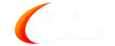 cropped cropped cropped شركة سلطان لنقل السيارات 3.png
